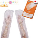 体位変換グローブ 使い捨て ケープ介助グローブ 使い捨てタイプ 50枚入 ケープ 手袋 床ずれ 予防 防止 背抜き 体圧分散 移乗 腰痛予防 床ずれ予防 防止 腰痛負担 スライディンググローブ スライドグローブ シート 介護用品