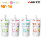 リハたいむゼリー いろいろセット 120g 4種×6 クリニコ 森永 森永乳業 日本製 水分補給 運動後 熱中症予防 脱水 たんぱく質 タンパク質 ビタミンD ドリンク ゼリー