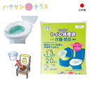 ポータブルトイレ用処理袋 ワンズケア トイレ処理袋 介護 防災兼用 YS-127 20枚入 総合サービス 日本製 防災 断水時 非常用 処理袋 洋式 汚物処理袋