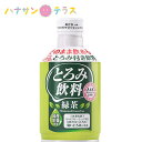 介護食 介護飲料 とろみ付き エバースマイル とろみ飲料 緑茶 275g 大和製罐 日本製 とろみ付 ドリンク とろみ調整済み 医師推奨 99% アスクドクターズ