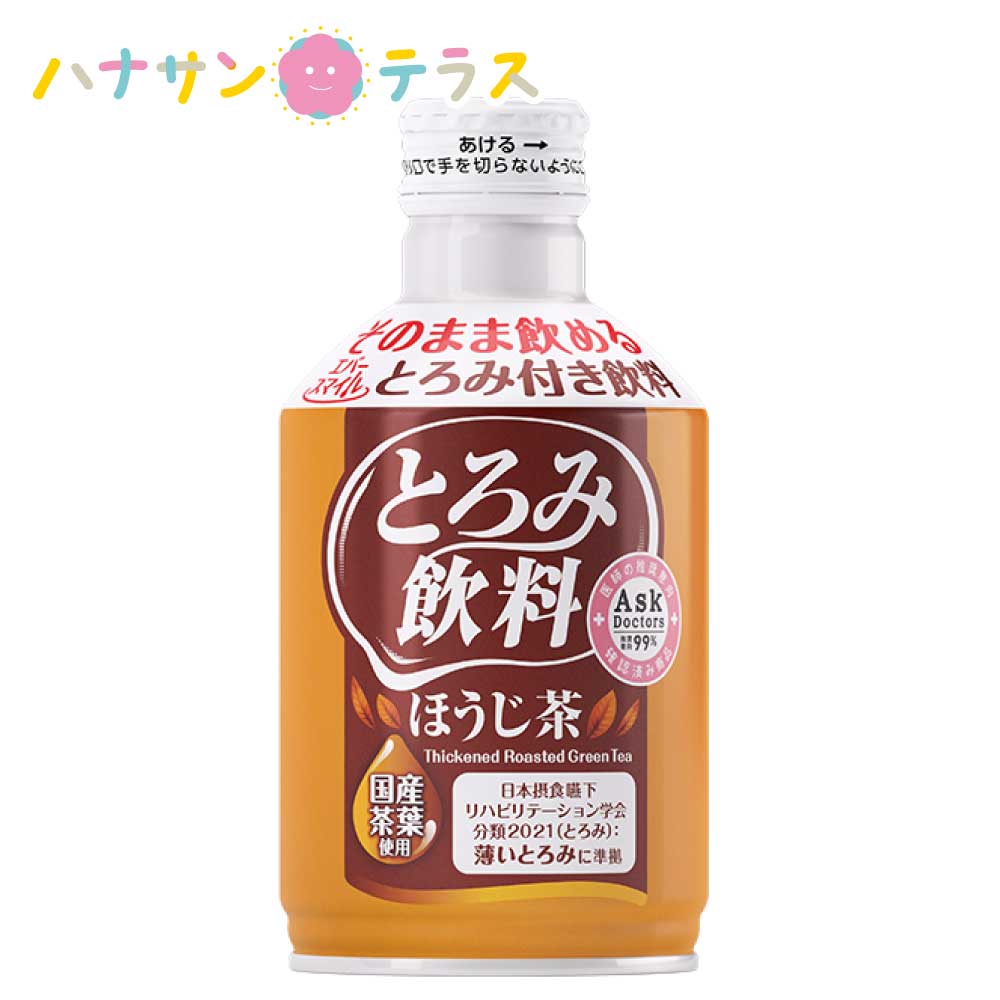 介護食 介護飲料 とろみ付き エバースマイル とろみ飲料 ほうじ茶 275g 大和製罐 日本製 とろみ付 ドリンク とろみ調整済み 医師推奨 99% アスクドクターズ