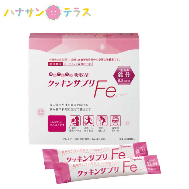 クッキンサプリFe 3.4g×30包 太陽化学 日本産 栄養補給 鉄分 調理用サプリのサムネイル