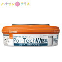 カセット 1個入り ポイテックシリーズ 共用スペアカセット W防臭 117771 1個パック コンビ 防臭 オムツペール おむつペール 大人用 介護 強力 防臭...