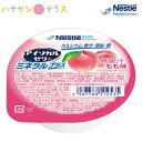 介護食 アイソカルゼリー ミネラルプラス もも味 ネスレ日本 66g デザート ミネラル 栄養補給 手軽 人気商品 たっぷり補給 介護食品 日本製(4)