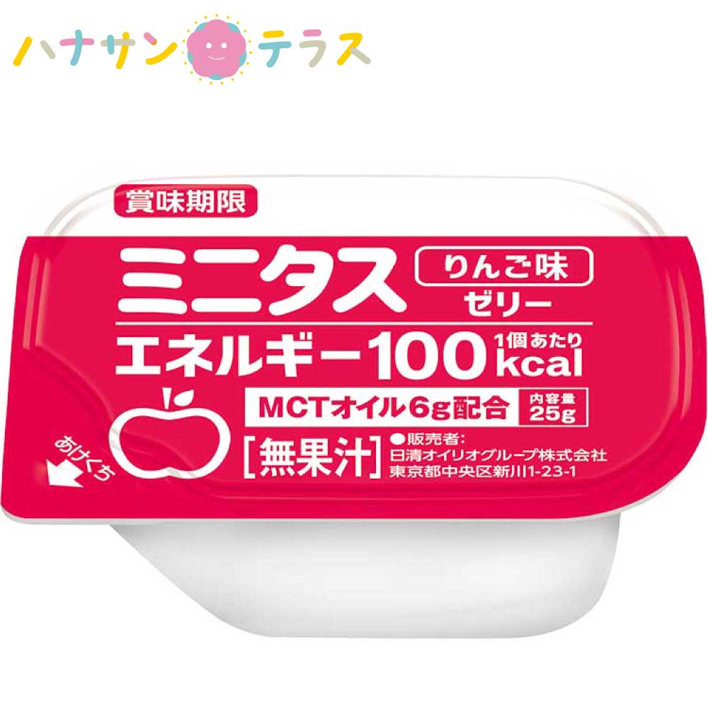 楽天ハナサンテラス介護食 ミニタス エネルギーゼリー りんご味 25g×9個 日清オイリオグループ ユニバーサルデザインフード 介護食品 栄養補助 在宅介護サポート食