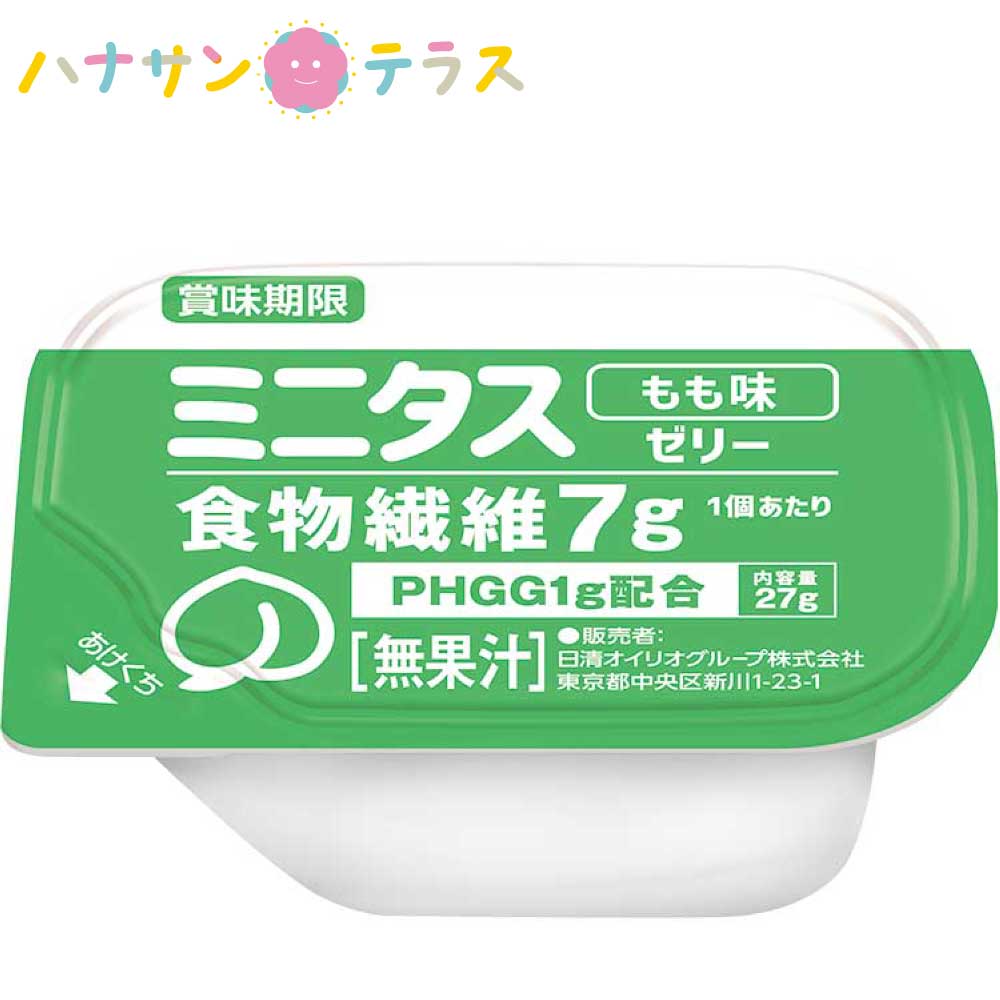 楽天ハナサンテラス介護食 ミニタス 食物繊維ゼリー もも味 27g×9個 日清オイリオグループ ユニバーサルデザインフード 介護食品 栄養補助 在宅介護サポート食