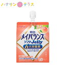 ・1個に6大栄養素配合。食べやすいなめらか食感のゼリータイプ。 ・ソフトな食感ゼリータイプ栄養食品。 ・125mLで200kcal、6大栄養素もしっかり摂れる。 ●原材料／液状デキストリン（国内製造）、砂糖、乳清たんぱく、食用油脂（なたね油、米油、パーム油、ひまわり油）、難消化性デキストリン、寒天、食塩、酵母／トレハロース、pH調整剤、安定剤（増粘多糖類）、硫酸Mg、乳酸Ca、乳化剤、V.C、塩化K、香料、甘味料（アセスルファムK、スクラロース）、V.E、グルコン酸亜鉛、酸化防止剤（V.C、V.E）、ピロリン酸鉄、ナイアシン、パントテン酸Ca、調味料（有機酸等）、V.B6、V.B1、V.B2、V.A、葉酸、ビオチン、V.K、V.D、V.B12、（一部に乳成分・大豆を含む） ●栄養成分／（1個当たり）エネルギー200kcal、たんぱく質7.5g、脂質5.6g、糖質29.0g、食物繊維2.5g、亜鉛2.0mg、ビタミンC32mg ●アレルギー／乳成分・大豆 ●栄養機能食品／ビタミンD、たんぱく質、亜鉛 ●賞味期限／製造後8ヶ月 ●ユニバーサルデザインフード／かまなくてよい（区分4） ●生産国／日本