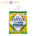 明治 メイバランス ソフトJelly パインヨーグルト味 かまなくてよい ユニバーサルデザインフード 噛まずに飲み込める 日本製 ゼリー カロリー摂取 高カロリータイプ 流動食 食欲低下 手術後