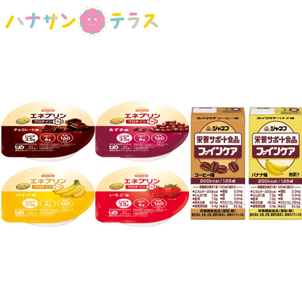 日清オイリオ キユーピー 12日分の栄養補給セット エネプリンプロテインプラス4種 6個 ファインケア2種 6個 ユニバーサルデザインフード 日清オイリオグループ 介護食 舌でつぶせる 介護食品 …