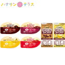 日清オイリオ キユーピー 12日分の栄養補給セット エネプリンプロテインプラス4種×6個 ファインケア2種×6個 ユニバーサルデザインフード 日清オイリオグループ 介護食 舌でつぶせる 介護食品 栄養補助 在宅介護サポート食(4)