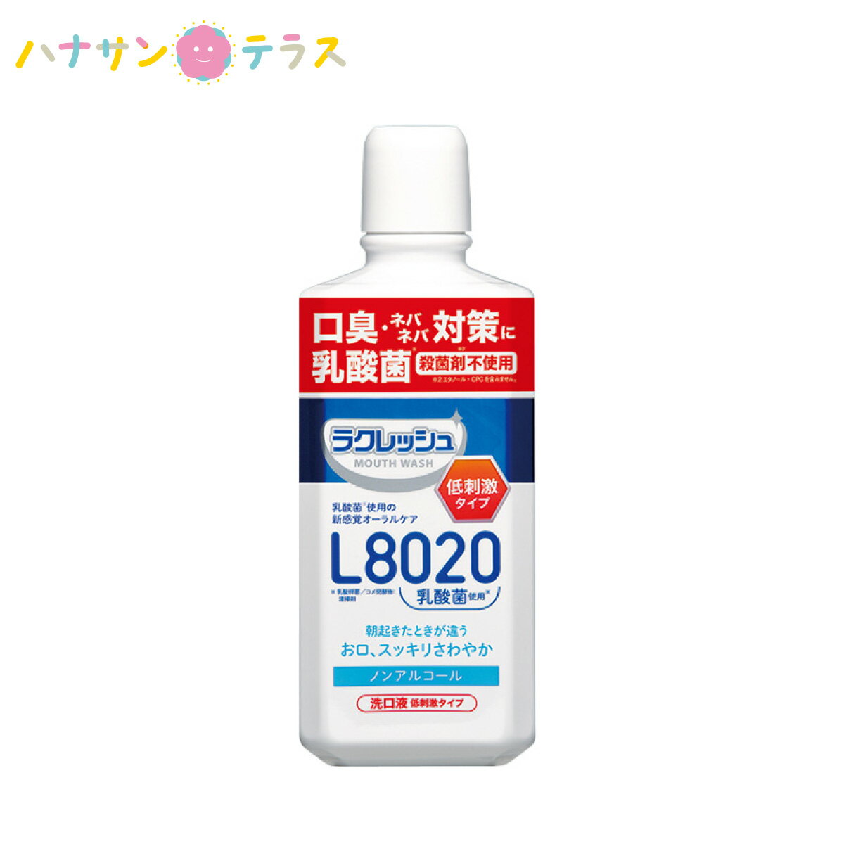 マウスウォッシュ 液体 ラクレッシュL8020乳酸菌 マウスウォッシュ 450mL ジェクス 日本製 ノンアルコール うるおい 口臭 低刺激 介護 介護用 介護 介護用 口腔ケア オーラルケア 洗口液