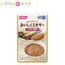 ・ご家庭では手間のかかるミキサー食を、便利に使えるレトルトパウチ食品にしました。・主食・主菜・副菜・箸休め・デザートの豊富な種類の組み合わせで様々なメニューをお楽しみいただけます。・食材の風味を大切にした、おいしいミキサー食です。・ご家庭の食事をミキサーにかけました。家庭では調理し難い（皮をむく、骨を取る、柔らかく煮る）素材を選びました。・新鮮ないわしをさっぱり梅風味に仕上げました。 ●原材料／いわし味付（いわし、しょうゆ、砂糖、梅肉、みりん）、加工デンプン、調味料（アミノ酸等）、香料、増粘多糖類、カラメル色素、甘味料（カンゾウ）、（原材料の一部に小麦を含む）●栄養成分／（1袋当たり）エネルギー40kcal、たんぱく質3.6g、脂質0.62.5g、脂質2.8g、食物繊維0.0g、ナトリウム175mg、カルシウム58mg、鉄0.31.2mg、灰分0.8g、水分41.3g、食塩相当量0.4g●アレルギー／小麦・大豆●賞味期限／製造後1年6ヶ月●ユニバーサルデザインフード〈区分4・かまなくてよい〉●生産国／日本