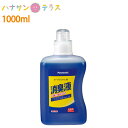 ポータブルトイレ用消臭液 VALTBL1LB 1000mL パナソニック エイジフリーライフテック 約50回分 効果持続時間目安約24時間 消臭液 消臭剤 有色 液体