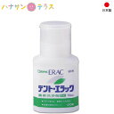 介護 入れ歯用洗浄剤 エラック 義歯洗浄剤 ライオン歯科材 日本製 介護用 口腔ケア オーラルケア 歯みがき はみがき 入れ歯洗浄 義歯