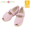 介護 靴 マジックテープ 婦人 紳士 室内 屋外用 あゆみ オープンマジック2 1015 3E 右足 片足 S M L LL 3L 4L 5L 徳武産業 施設用...