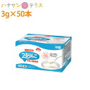 介護食 森永 クリニコ とろみ調整 つるりんこ 牛乳 流動食用 3g×50本 日本製 森永乳業 とろみ剤 トロミ 嚥下補助 餡 ペースト ミキサー食 介護用品