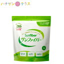 介護食 サンファイバー 1kg 太陽化学 日本産 栄養補給 水溶性食物繊維 グァーガム酵素分解物 グアーガム分解物 グァー豆 おなか 整える すっきり