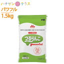 介護食 森永 クリニコ とろみ調整 つるりんこ パワフル Powerful 1.5kg 日本製 森永乳業 とろみ剤 トロミ 嚥下補助 餡 ペースト ミキサー食 介護用品