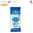 口腔用ウエットティッシュ オーラルプラス 介護 介護用 口腔ケアウエッティー 詰替用 100枚入 アサヒグループ食品 日本製 介護 介護用 口腔ケア オーラルケア 歯みがきシート 歯磨き はみがきティッシュシート(4)