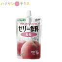 介護食 かまなくてよい ジャネフ 日本製 ゼリー飲料 もも 100g キューピー キユーピー 水分補給 運動後 熱中症予防 脱水 食物繊維 オリ..