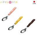 介護 スプーン UDカトラリー ティースプーン 東海興商 日本製 自助食器 高齢者 リハビリ 握力が弱い 握力低下 持ちやすい※北海道・沖縄・離島は送料無料対象...