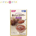 ・ご家庭では手間のかかるミキサー食を、便利に使えるレトルトパウチ食品にしました。・主食・主菜・副菜・箸休め・デザートの豊富な種類の組み合わせで様々なメニューをお楽しみいただけます。・食材の風味を大切にした、おいしいミキサー食です。・ご家庭の食事をミキサーにかけました。家庭では調理し難い（皮をむく、骨を取る、柔らかく煮る）素材を選びました。・ぶどうの風味と甘みを生かしました。 ●原材料／ぶどう果汁、砂糖、寒天、ゲル化剤（カラギナン）、pH調整剤）、酸化防止剤（ビタミンC）●栄養成分／（1袋当たり）エネルギー41kcal、たんぱく質0.1g、脂質0.2g、糖質9.6g、食物繊維0.6g、ナトリウム10〜51mg、カルシウム7mg、鉄0.2mg、灰分0.2g、水分39.9g、食塩相当量0.1g●賞味期限／製造後1年6ヶ月●ユニバーサルデザインフード〈区分4・かまなくてよい〉●生産国／日本