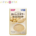 介護食 かまなくてよい おいしくミキサー 里芋の煮ころがし 50g ホリカフーズ ミキサー食 ペースト食 なめらか 日本製 ユニバーサルデ..