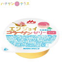 介護食 エンジョイコラーゲンゼリー ピーチ 72g クリニコ 森永 森永乳業 日本産 栄養補助 ゼリー 栄養補給 栄養補助 ゼリー 亜鉛 桃 もも モモ