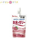 介護食 かまなくてよい お水のゼリー ピーチ味 120g ハウス食品 日本製 水分補給 運動 熱中症予防 脱水 夏 飲みやすい硬さ ドリンク ゼリー もも 桃 モモ