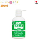 日本製 おしりふき 介護 液体 Gライフリー おしり洗浄液Neoシトラス 350mL ユニ・チャーム おしり洗浄 保湿 肌保護 グリーンシトラスの香り 介護用 おしり拭き お尻ふき お尻拭き