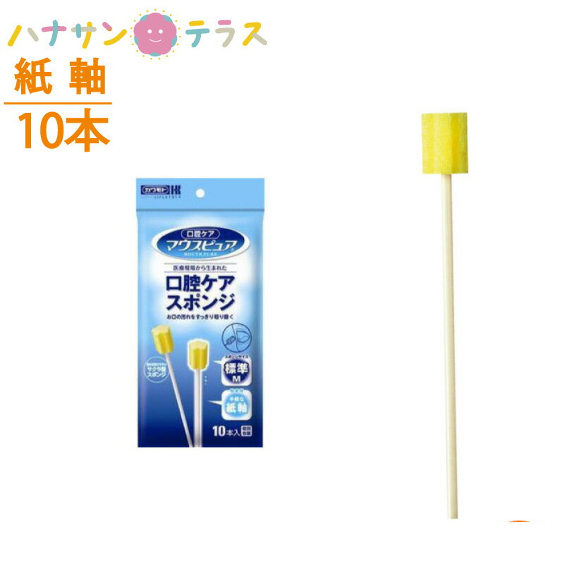 ・出血がわかりやすい色使いです。・汚れをしっかり絡めるサクラカットになっております。・軸が長いため、お口のすみずみまできれいに清掃できます。・1本ずつ個別包装で使い切りのため、衛生的です。 ●サイズ／長さ15cm、スポンジ部：（S）幅1.5...