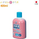 日本製 ポータブルトイレ用消臭液 12024 400mL ブルー 新輝合成 約20回分 石鹸の香り 消臭液 消臭剤 有色 液体