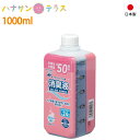 ・嫌な臭いをすばやく抑え長く効く。・約50回分。 ●成分／脂肪族ジアルデヒド、他●生産国／日本●せっけんの香り