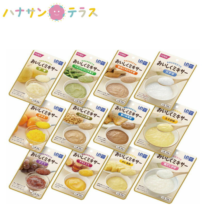 かわいい! ホリカフーズ 介護食 日本製 50g 介護用品 レトルト おいしくミキサー 豚肉のやわらか煮 かわいい! ホリカフーズ 介護食 日本製 50g 介護用品 レトルト おいしくミキサー 豚肉のやわらか煮