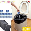 日本製 ポータブルトイレ用処理袋 ポータブルトイレ用袋 AE-59 10回分 サンコー 防災 断水時 非常用 処理袋 洋式 汚物処理袋