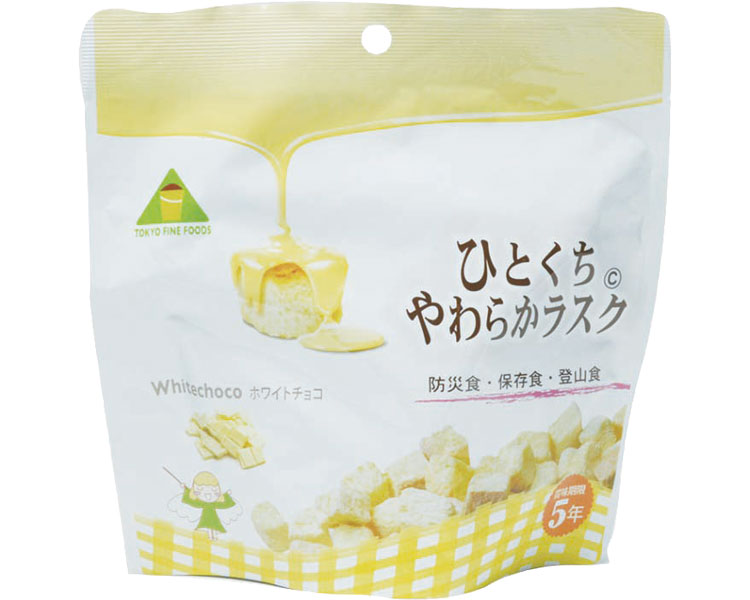 非常食 5年保存 お菓子 保存食 ひとくちやわらかラスク ホワイトチョコ 70g 東京ファインフーズ 日本産 非常用 備蓄用 長期保存 開けるだけ ラスク※北海道・沖縄・離島は送料無料対象外