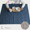 ネコポス 撥水 風呂敷 大判 ハナサンのふろしきナフキンL 90×90cm 撥水 特大 ランチョンマット ひざ掛け 撥水シート おしゃれ ギフト 汚れをはじく ...