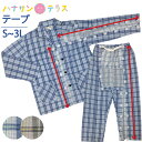 【断然お得な 2枚セット】介護 パジャマ 介護用つなぎ服 寝たきり オールシーズン用 タッチホック式エコノミー上下続き服 介護用パジャマ 介護 服 つなぎ 介護用 男女共用 紳士用 婦人用 高齢者 介護 用 の パジャマ おむついじり おしゃれ