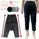 両脇全開パンツ フルオープンズボン ファスナー 全開 パンツ スウェットパンツ 両開き ズボン S M L LL 3L 綿混 上下ファスナー 介護ズボン ウエスト総ゴム パンツの着替え 通院 診察 着脱不要 シニアファッション 高齢者 服 女性 レディース 婦人用 hana011