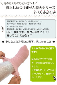 介護用靴下介護ソックス神戸生絲4687極上締め付けません特大サイズ滑り止め付き男女兼用