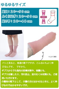 介護用靴下介護ソックス神戸生絲4687極上締め付けません特大サイズ滑り止め付き男女兼用