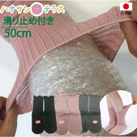 介護用靴下介護ソックス神戸生絲4687極上締め付けません特大サイズ滑り止め付き男女兼用