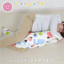 にっこりぞうさん 三日月形 マルチロング授乳クッション 抱き枕 クリスタ綿クッションtype ラッピング可能 | シムスの体位 お座りサポート 多機能 洗濯可能...