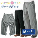 ファスナー 全開 フルオープン ジャージパンツ メンズ 紳士 用 M L LL 3L 両開き 両脇全開 介護ズボン ウエストゴム パンツの着替え 通院 着脱不要 ウエストバンド 普段着 部屋着 シニアファッション 高齢者 服 男性 39828 1