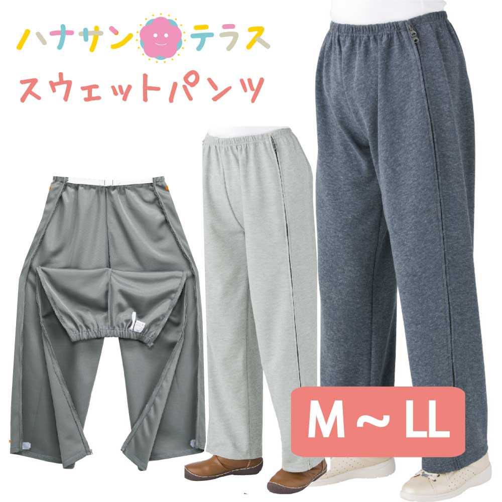 【10％OFFクーポン】【父の日ラッピング対応】おしりスルッとパンツ 紳士 4L 5L ゆったり おしりするっとパンツ メンズ スラックス 股下 65 72 普段着 シニア おしゃれ 両脇ポケット付 滑りの良い生地 ギフト プレゼント 誕生日 父の日