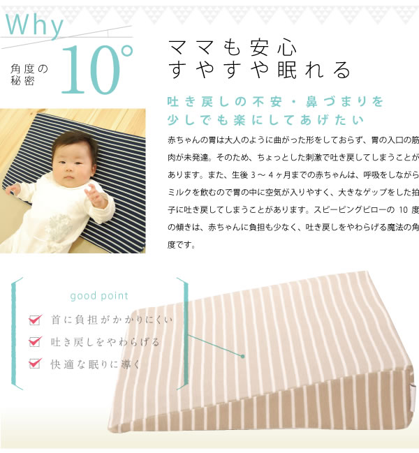 日本製 6重ガーゼ スリーピングピロー（吐き戻し防止枕）【ラッピング可】 | 洗えるヌード 赤ちゃん枕 10度の傾斜で赤ちゃんの吐き戻しや鼻づまりをやわらげる 授乳後のベビーに