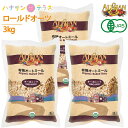 アリサン オートミール 1kg 3個 有機オートミール オーガニック ロールドオーツ 全粒タイプ 米化 食物繊維 たんぱく質 鉄分 シリアル ダイエット グラノ...