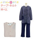 介護用パジャマ マジックテープ 介護 パジャマ 婦人 女性 上着のみワンタッチテープ 長袖 秋冬 ニットキルト 綿混 M L LL ウエストゴム取替口有り 介護...