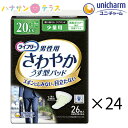 ライフリー さわやかパッド 男性用 少量用 20cc 26枚入 24袋 624枚 1ケース 箱 ユニ・チャーム 消臭 パッド 大人用 尿とり 尿漏れ 尿取り 失禁 介護用 おむつ