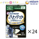 ライフリー さわやかパッド男性用 一気に出る時も安心用 250cc 12枚入 24袋 288枚 1ケース 箱 ユニ チャーム 消臭 パッド 大人用 尿とり 尿漏れ 尿取り 失禁 介護用 おむつ